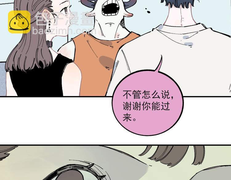 俺哥來自深山 - 第55話 突變(2/2) - 5