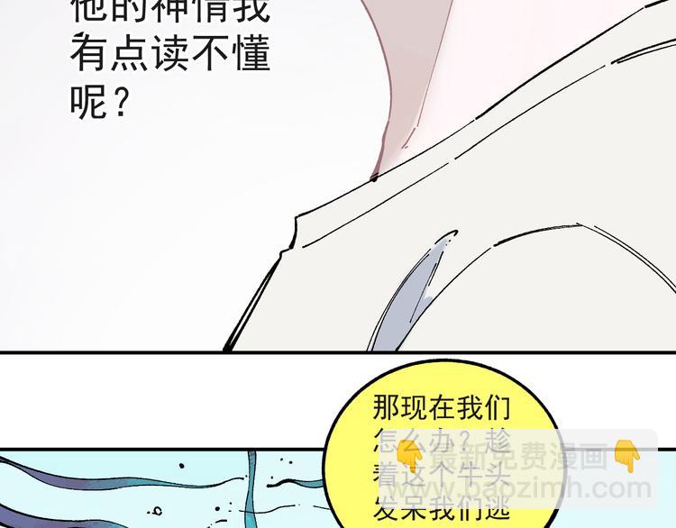 俺哥來自深山 - 第55話 突變(2/2) - 1