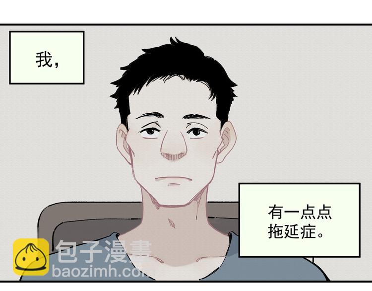 俺哥來自深山 - 第55話 突變(1/2) - 6