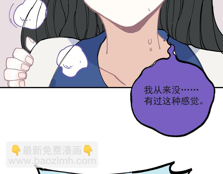 俺哥來自深山 - 第55話 突變(2/2) - 1