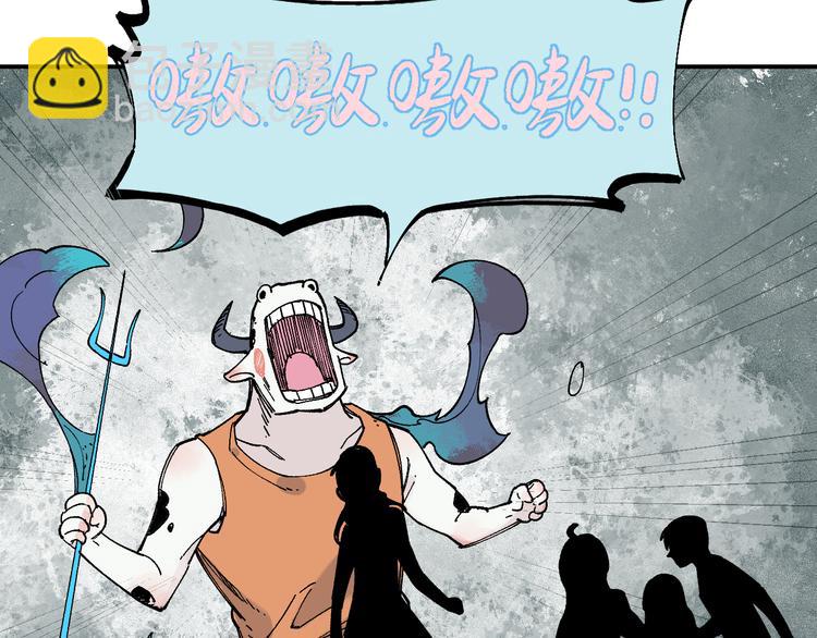 俺哥來自深山 - 第55話 突變(2/2) - 2