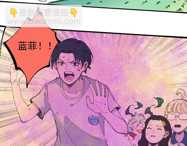 俺哥來自深山 - 第57話 怒(1/2) - 2