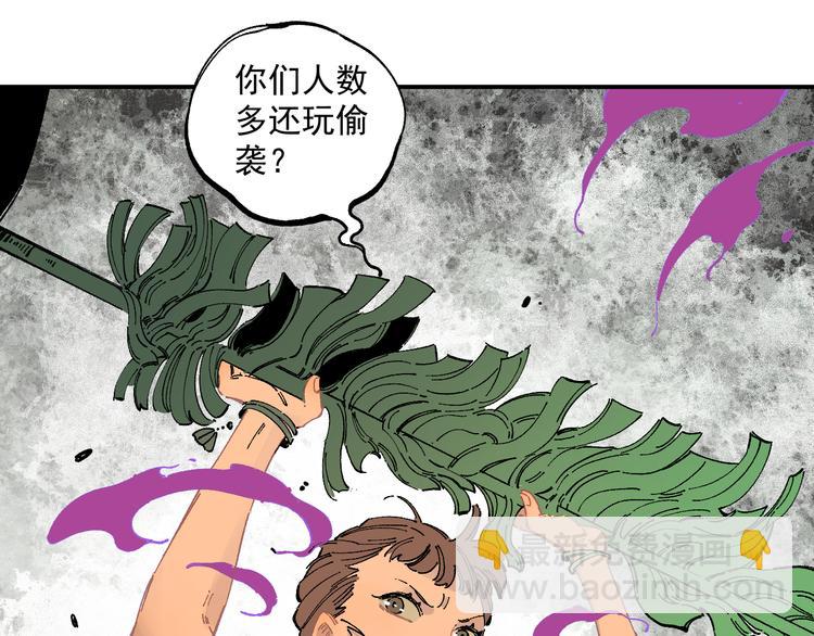 俺哥來自深山 - 第57話 怒(1/2) - 5