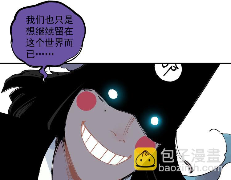 俺哥來自深山 - 第57話 怒(1/2) - 7