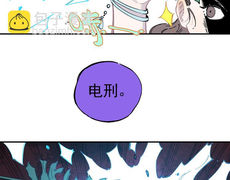 俺哥來自深山 - 第57話 怒(1/2) - 1