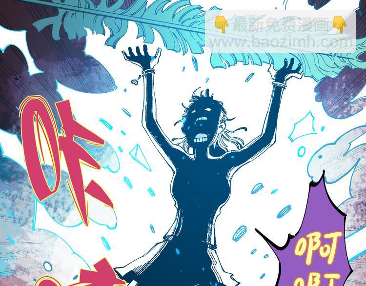 俺哥來自深山 - 第57話 怒(1/2) - 2