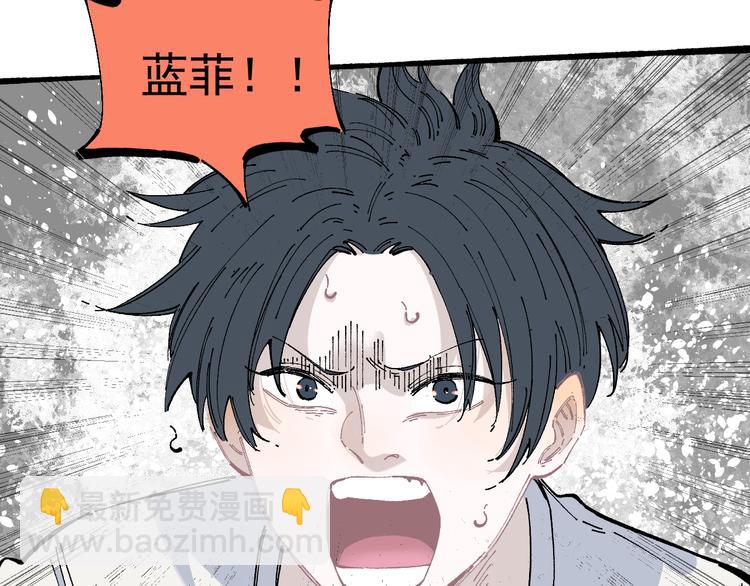 俺哥來自深山 - 第57話 怒(1/2) - 4