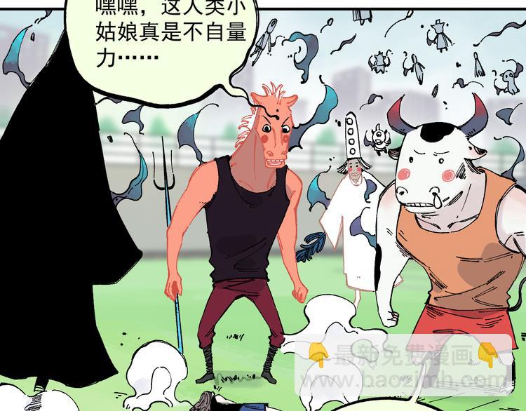 俺哥來自深山 - 第57話 怒(1/2) - 8