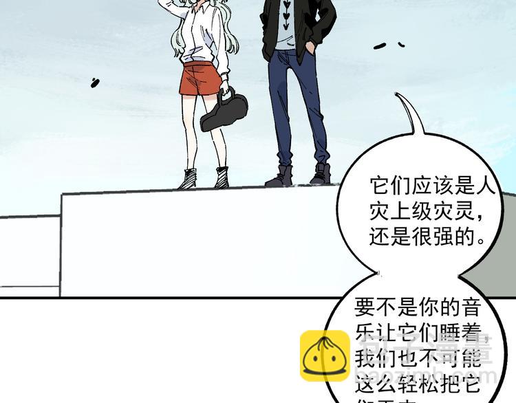 俺哥來自深山 - 第57話 怒(1/2) - 2