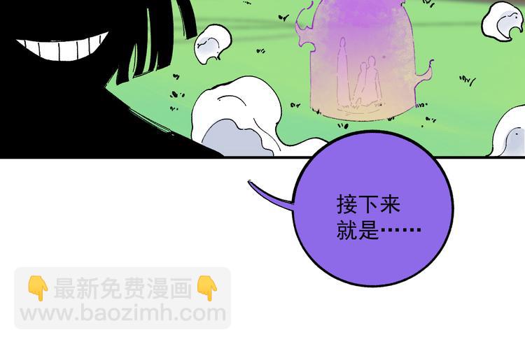 俺哥來自深山 - 第57話 怒(1/2) - 4