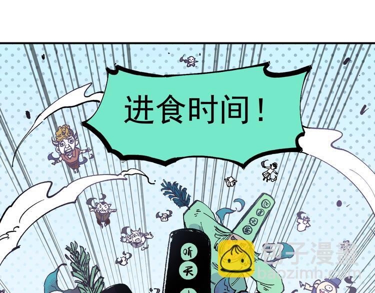 俺哥來自深山 - 第57話 怒(1/2) - 5