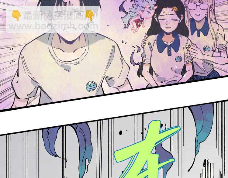 俺哥來自深山 - 第57話 怒(1/2) - 8