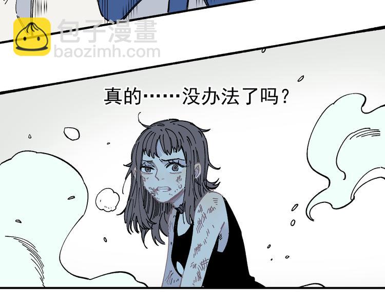 俺哥來自深山 - 第57話 怒(1/2) - 4