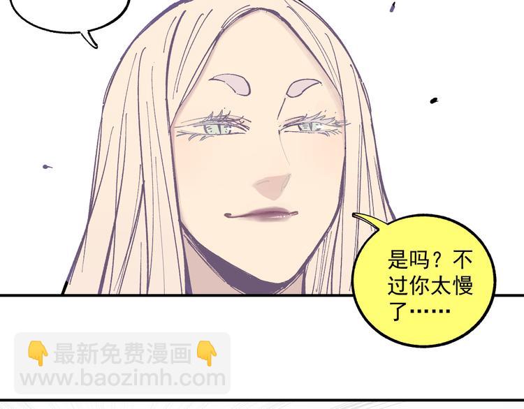 俺哥來自深山 - 第57話 怒(1/2) - 1