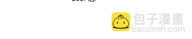 俺哥來自深山 - 第57話 怒(1/2) - 5