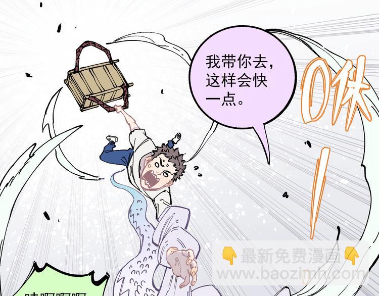 俺哥來自深山 - 第57話 怒(1/2) - 2