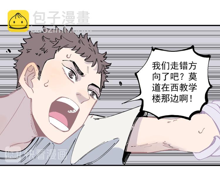 俺哥來自深山 - 第57話 怒(2/2) - 7