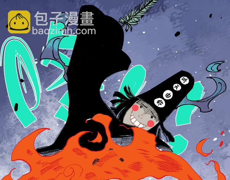 俺哥來自深山 - 第57話 怒(2/2) - 4