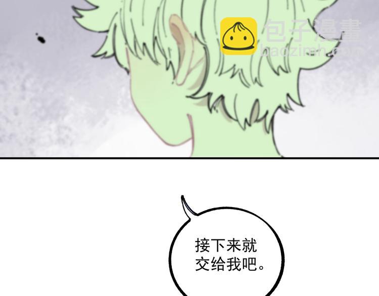 俺哥來自深山 - 第57話 怒(2/2) - 1