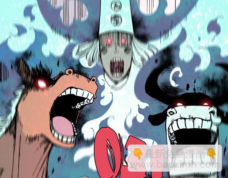 俺哥來自深山 - 第57話 怒(2/2) - 4