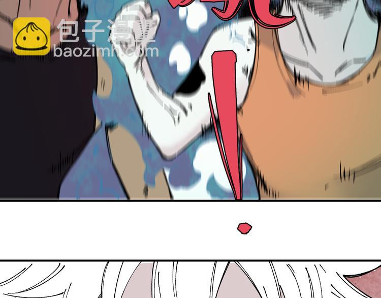 俺哥來自深山 - 第57話 怒(2/2) - 5