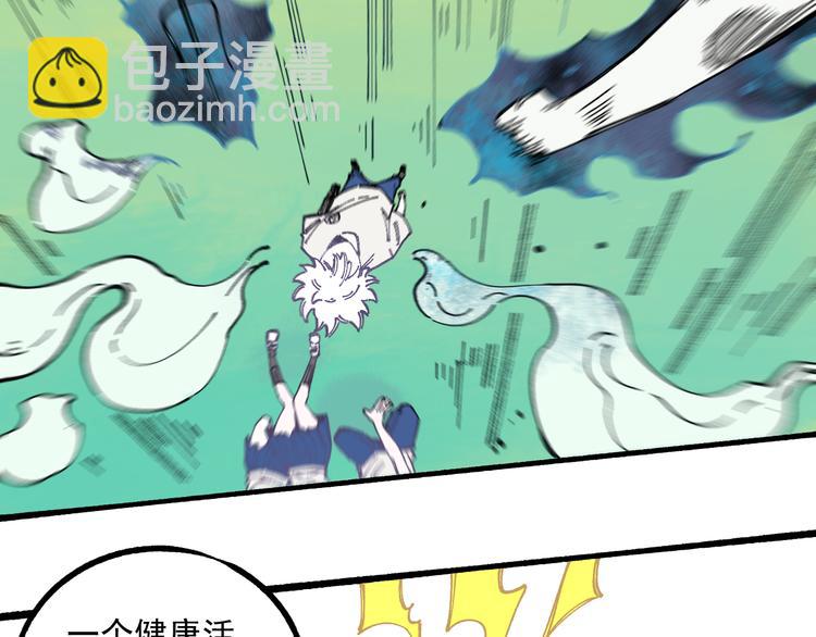 俺哥來自深山 - 第57話 怒(2/2) - 4