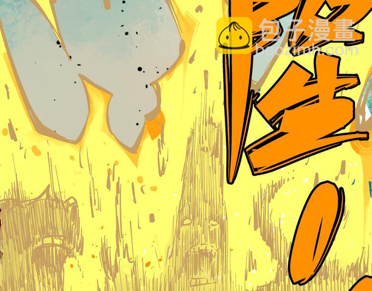 俺哥來自深山 - 第57話 怒(2/2) - 7