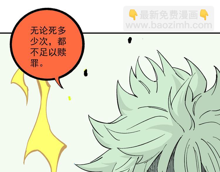 俺哥來自深山 - 第57話 怒(2/2) - 3