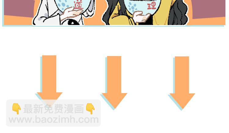 俺哥來自深山 - 第57話 怒(2/2) - 7