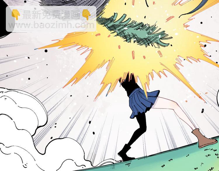 俺哥來自深山 - 第57話 怒(1/2) - 1