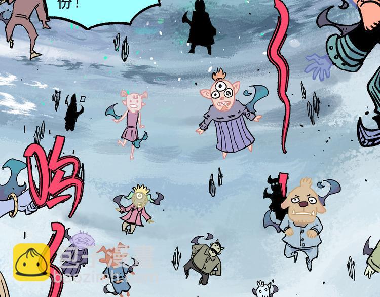 俺哥來自深山 - 第59話 苦戰(1/2) - 2