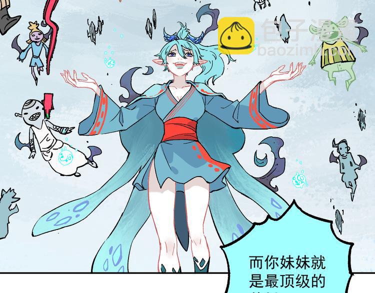 俺哥來自深山 - 第59話 苦戰(1/2) - 3