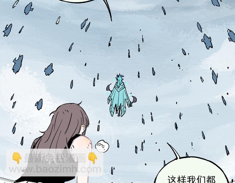 俺哥來自深山 - 第59話 苦戰(1/2) - 6