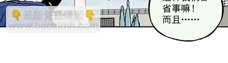 俺哥來自深山 - 第59話 苦戰(1/2) - 7