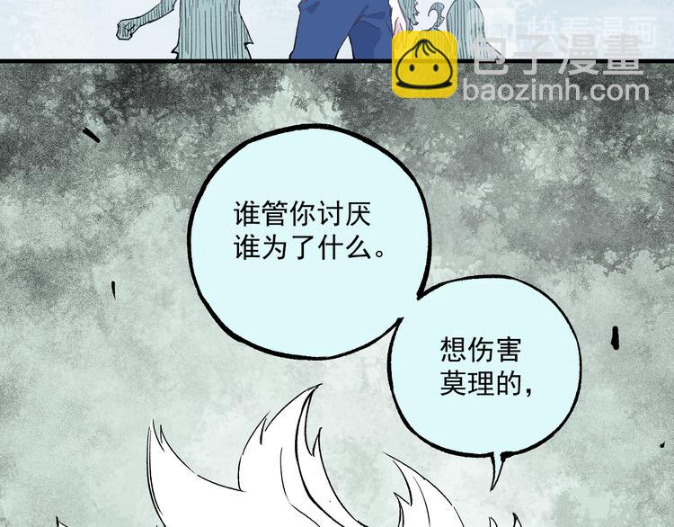 俺哥來自深山 - 第59話 苦戰(1/2) - 7