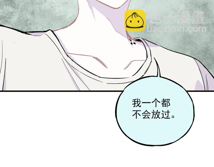 俺哥來自深山 - 第59話 苦戰(1/2) - 1