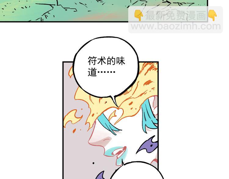 俺哥來自深山 - 第59話 苦戰(1/2) - 4