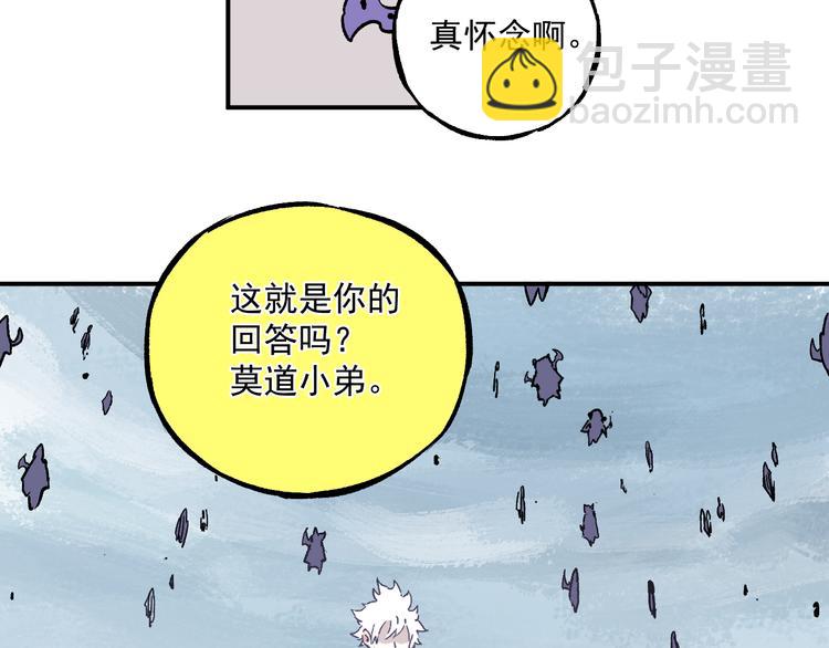 俺哥來自深山 - 第59話 苦戰(1/2) - 5