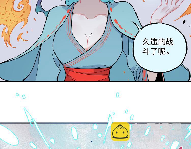 俺哥來自深山 - 第59話 苦戰(1/2) - 1