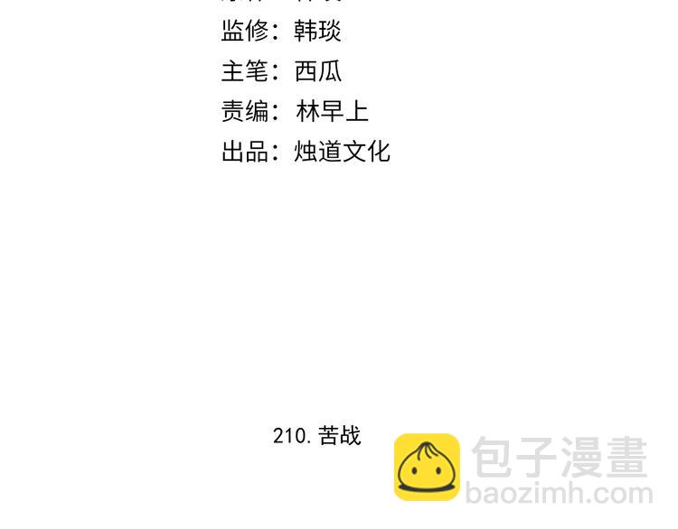 俺哥來自深山 - 第59話 苦戰(1/2) - 4