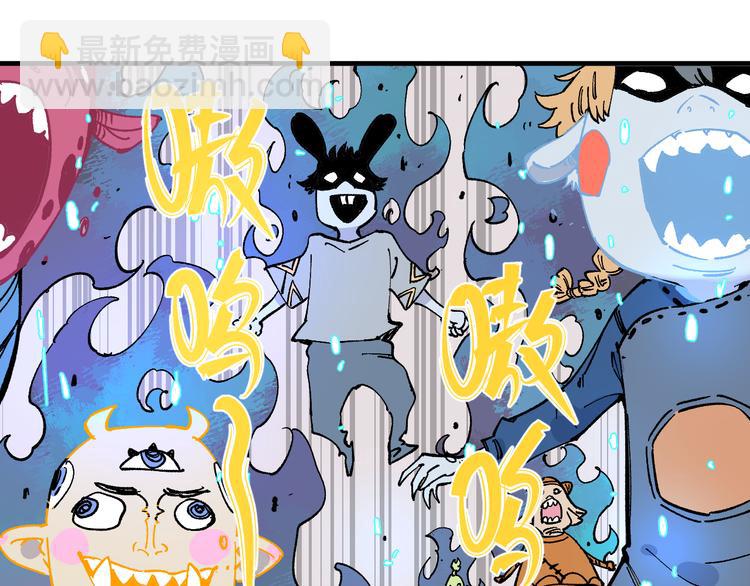 俺哥來自深山 - 第59話 苦戰(1/2) - 1