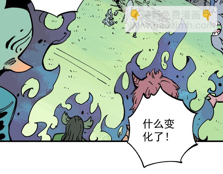 俺哥來自深山 - 第59話 苦戰(1/2) - 3