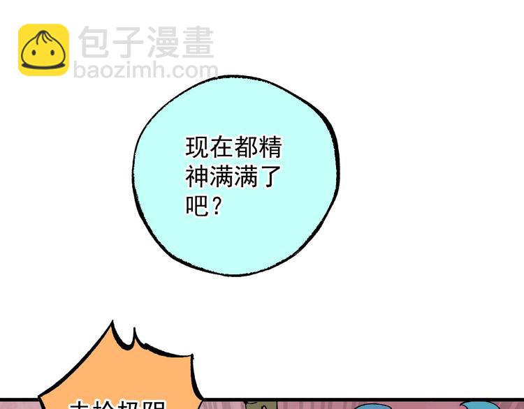 俺哥來自深山 - 第59話 苦戰(1/2) - 4