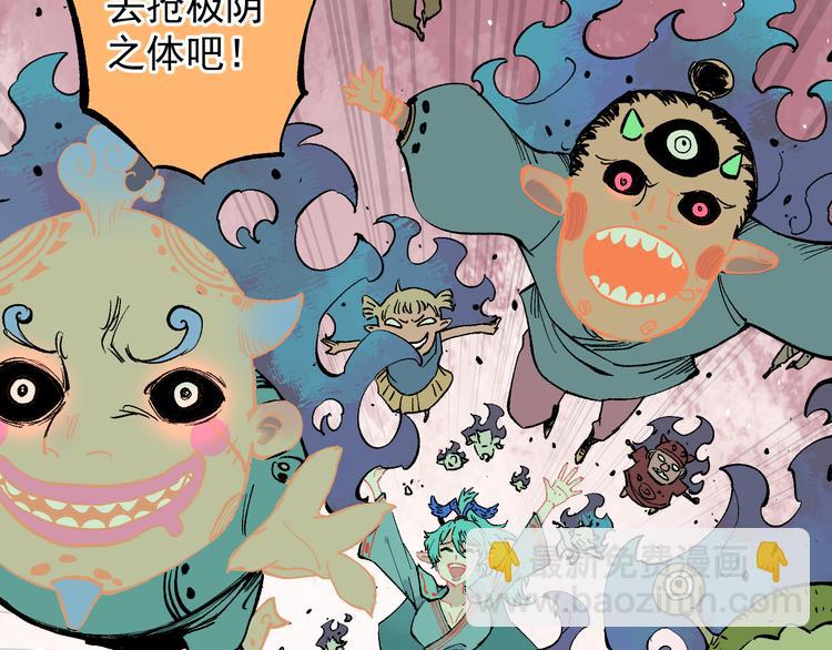 俺哥來自深山 - 第59話 苦戰(1/2) - 5