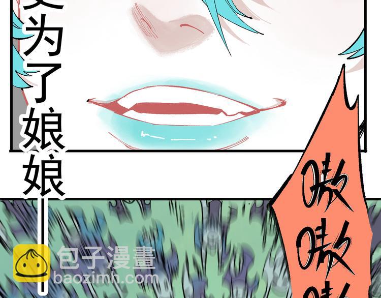 俺哥來自深山 - 第59話 苦戰(1/2) - 8