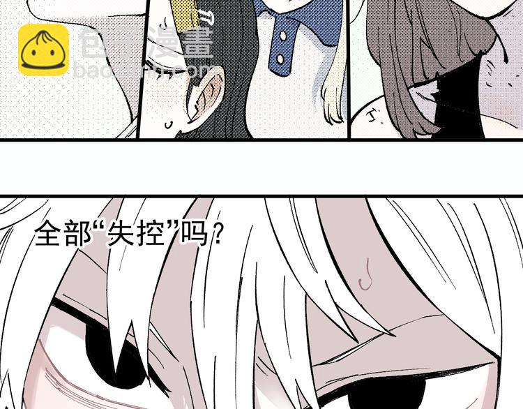 俺哥來自深山 - 第59話 苦戰(2/2) - 6