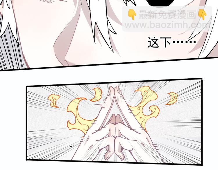 俺哥來自深山 - 第59話 苦戰(2/2) - 7