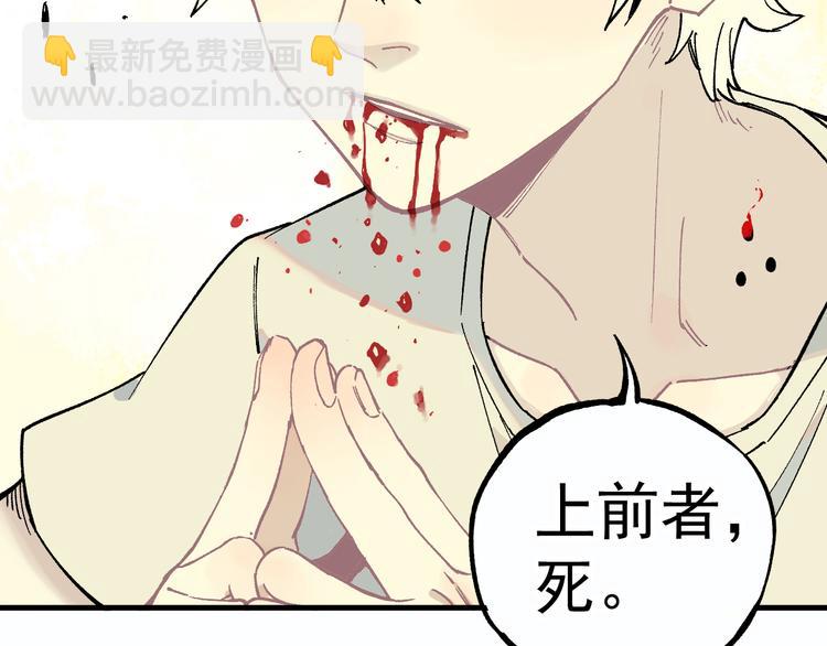 俺哥來自深山 - 第59話 苦戰(2/2) - 7