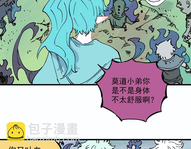 俺哥來自深山 - 第59話 苦戰(2/2) - 2