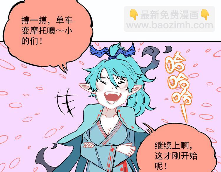 俺哥來自深山 - 第59話 苦戰(2/2) - 5